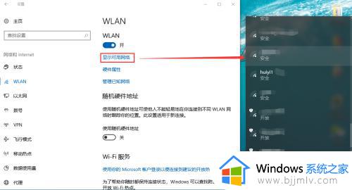 台式win10系统怎么连接wifi网络_win10电脑如何连接网络wifi