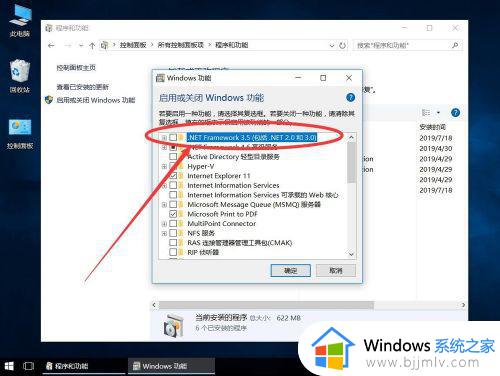 win10 net framework 3.5怎么安装_win10安装net framework 3.5详细教程