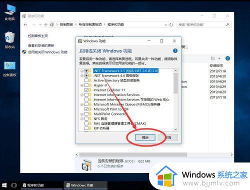 win10如何安装net framework3.5_windows10安装netframe work 3.5教程