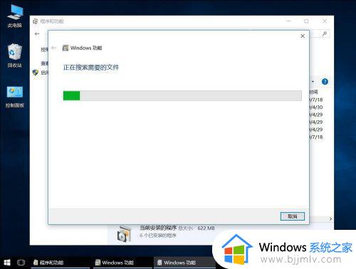 win10 net framework 3.5怎么安装_win10安装net framework 3.5详细教程