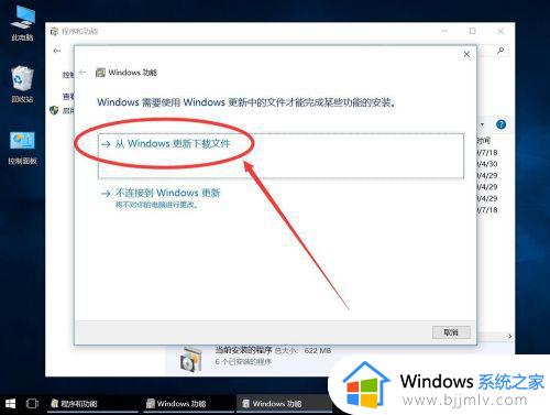 win10如何安装net framework3.5_windows10安装netframe work 3.5教程