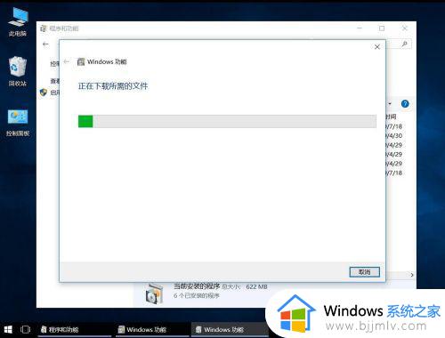 win10 net framework 3.5怎么安装_win10安装net framework 3.5详细教程