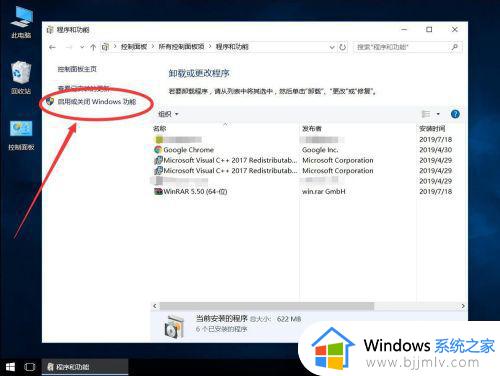 win10如何安装net framework3.5_windows10安装netframe work 3.5教程