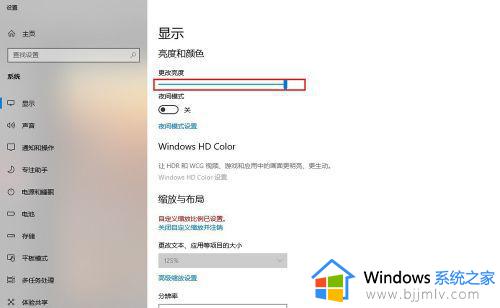 win10笔记本调亮度没反应怎么办_win10笔记本亮度调节没反应修复方法