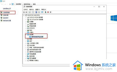 win10笔记本调亮度没反应怎么办_win10笔记本亮度调节没反应修复方法