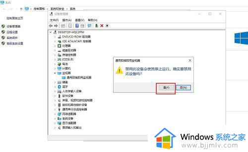 win10笔记本调亮度没反应怎么办_win10笔记本亮度调节没反应修复方法