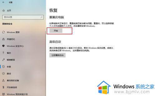 win10笔记本亮度调节没反应怎么办_win10笔记本调节屏幕亮度没反应修复方法