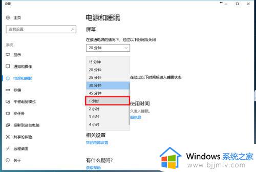 windows10屏幕休眠设置在哪里_windows10屏幕休眠时间怎么调