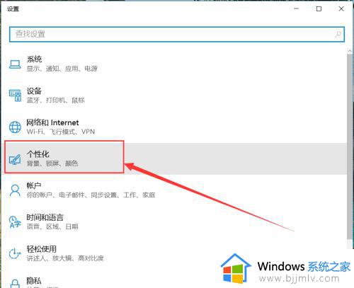 win10下方任务栏隐藏设置方法_怎么隐藏win10下面的任务栏