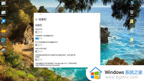 win10下方任务栏隐藏设置方法_怎么隐藏win10下面的任务栏