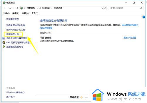 win10怎么开高性能_win10怎样开启高性能