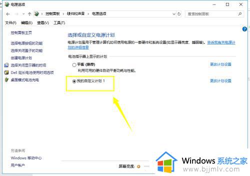 win10怎么开高性能_win10怎样开启高性能