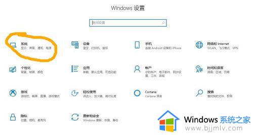 win10此设备不支持接收miracast怎么办_win10提示此设备不支持接收miracast如何解决