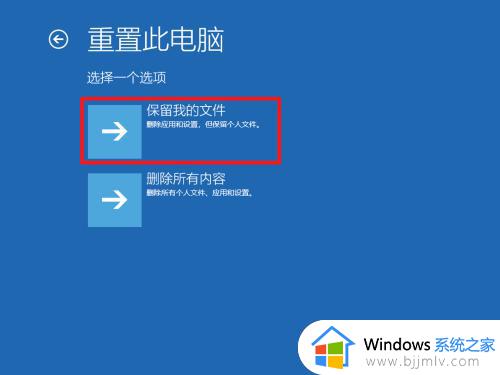 win10重置系统怎么操作_怎么充重置笔记本系统方法