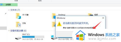 win10dump文件怎么看_win10蓝屏文件存在哪里