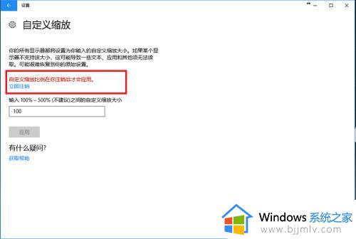 win10显示不清楚怎么办_win10显示不清晰解决方法