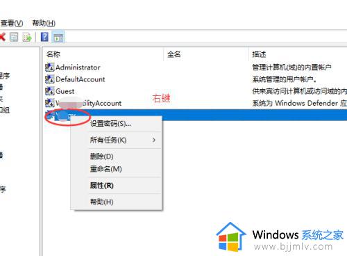 win10修改用户名和密码的方法_win10如何更改账户名称和密码