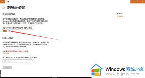 win10感觉字体不清晰怎么办_windows10 字不清晰模糊如何解决