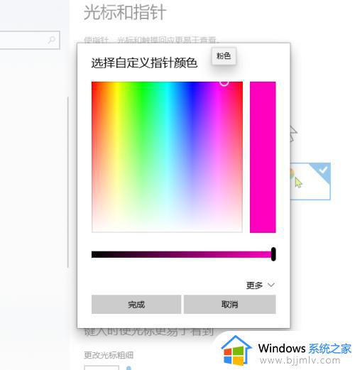 win10改变鼠标颜色如何操作_win10设置鼠标颜色的方法