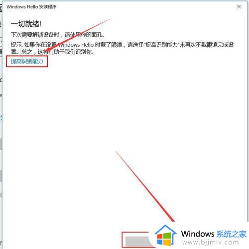 win10怎么设置人脸识别解锁_win10设置人脸识别解锁开机方法