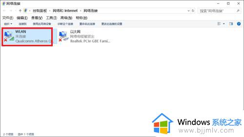 win10找不到无线网络怎么办_win10无法搜索到wifi如何解决