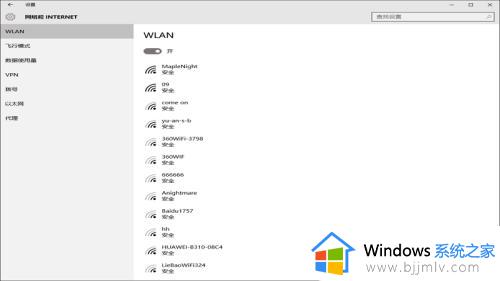 win10找不到无线网络怎么办_win10无法搜索到wifi如何解决
