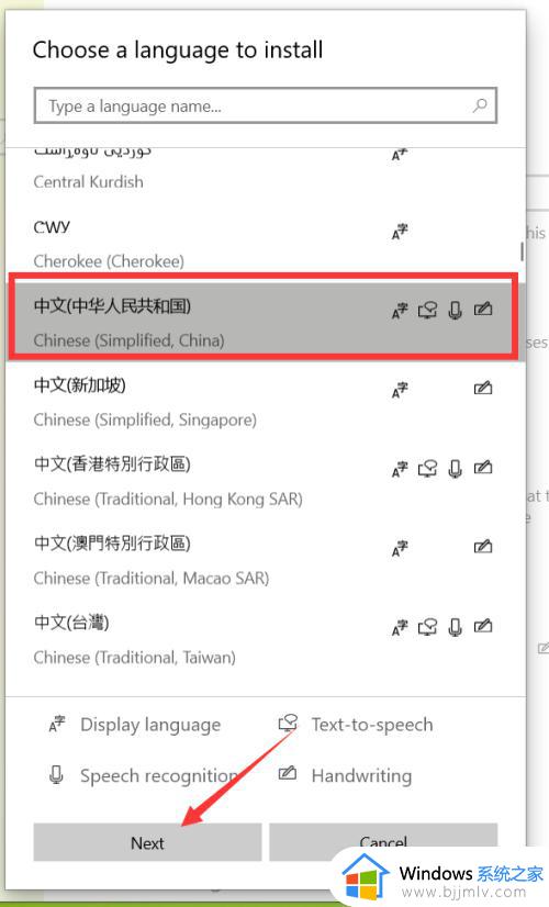 win10系统语言怎么改成中文_windows10怎么设置中文