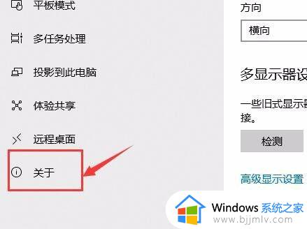 怎么看win10的版本_win10如何查看版本