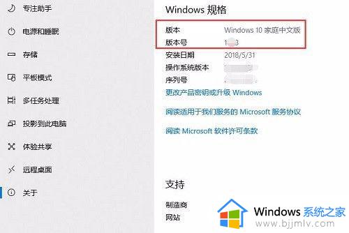 怎么看win10的版本_win10如何查看版本