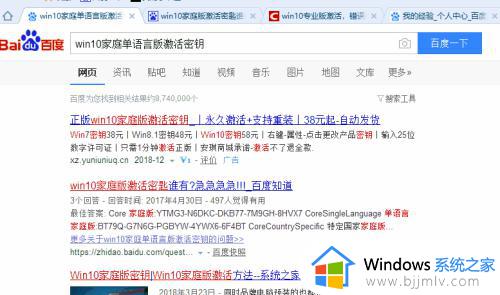 win10激活不了错误代码0x8007007b怎么办_win10无法激活错误代码0x8007007b如何解决