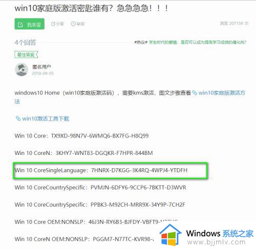 win10激活不了错误代码0x8007007b怎么办_win10无法激活错误代码0x8007007b如何解决