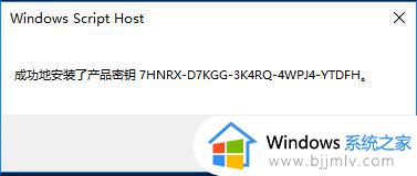 win10激活不了错误代码0x8007007b怎么办_win10无法激活错误代码0x8007007b如何解决