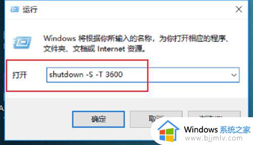 win10自动关机指令怎么取消_win10自动关机取消指令设置方法