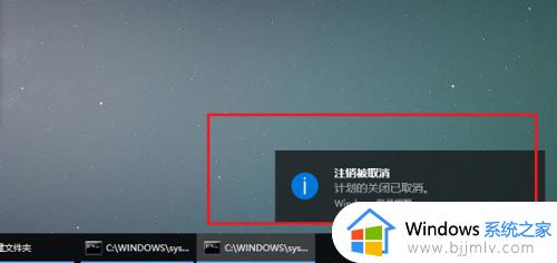 win10自动关机指令怎么取消_win10自动关机取消指令设置方法