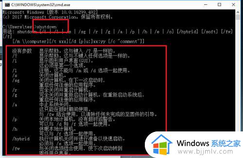 win10自动关机指令怎么取消_win10自动关机取消指令设置方法