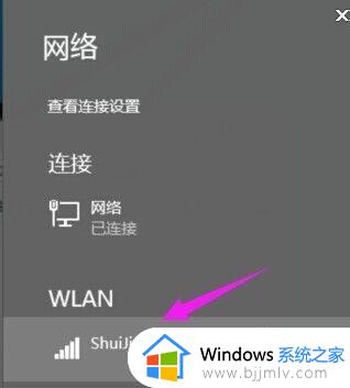 win10怎么打开wifi_win10打开无线网络连接的方法