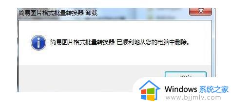 win10怎么卸载流氓软件_win10怎样删除流氓软件