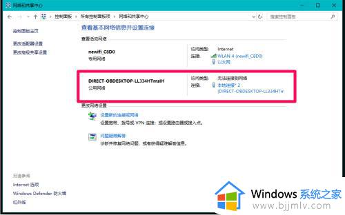 win10删除网络连接2_网络适配器出现了一堆本地连接删除方法