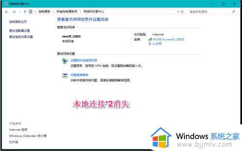 win10删除网络连接2_网络适配器出现了一堆本地连接删除方法