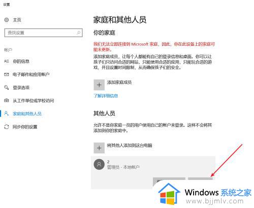 win10怎么删除多余的账户_win10 删除多余账户的步骤