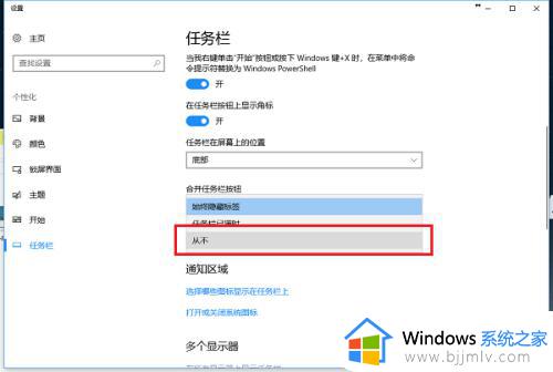 win10任务栏并排显示窗口怎么设置_win10任务栏如何并排显示窗口