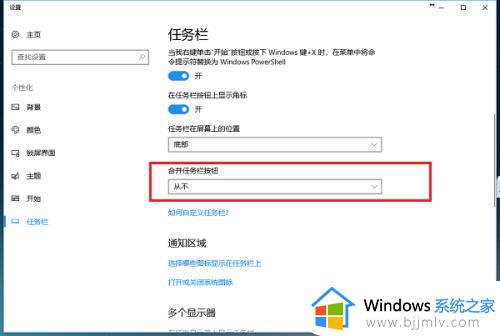 win10任务栏并排显示窗口怎么设置_win10任务栏如何并排显示窗口