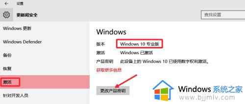 win10专业版转企业版_windows10专业版升级企业版教程