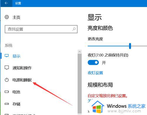 win10如何设置不息屏_win10电脑怎么设置永不熄屏