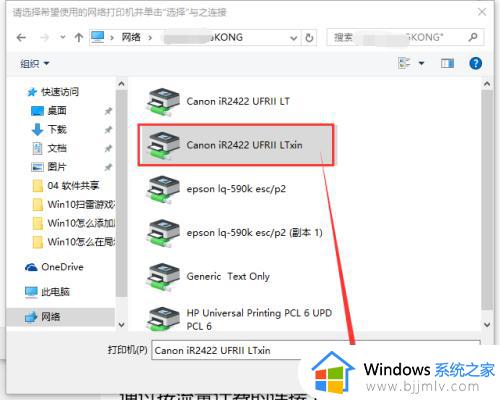 win10添加局域网打印机方法_win10添加局域网打印机搜不到怎么解决