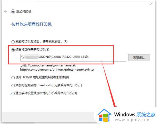 win10添加局域网打印机方法_win10添加局域网打印机搜不到怎么解决