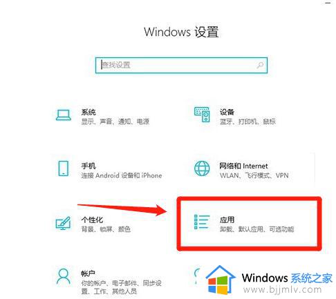 office怎么卸载干净win10 win10卸载office的方法