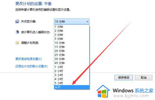 win10设置屏幕常亮方法_win10系统如何设置屏幕常亮