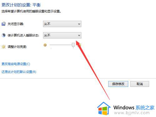 win10设置屏幕常亮方法_win10系统如何设置屏幕常亮