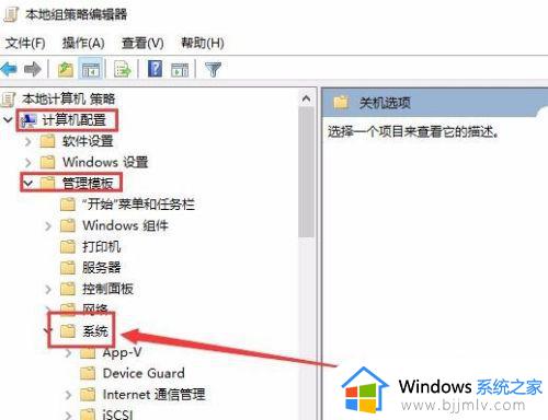 win10关机速度慢怎么回事_电脑关机很久如何解决win10